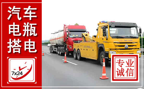 大观吊车,汽车救援吊车电话