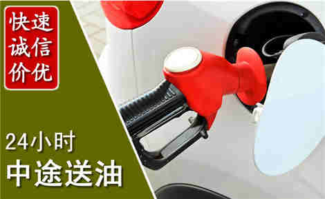 大观中途送油场景与案例
