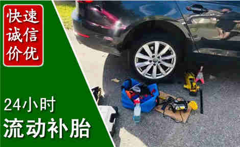 大观流动补胎场景与案例