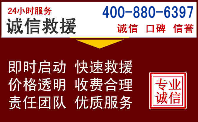 大观汽车救援