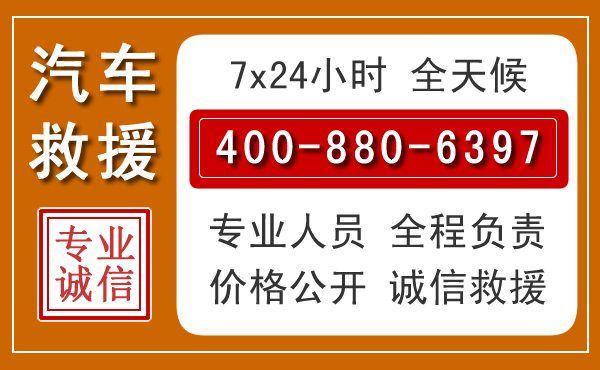 大观汽车救援电话 大观汽车救援电话.jpg