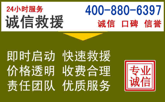 大观汽车救援电话 大观汽车救援电话