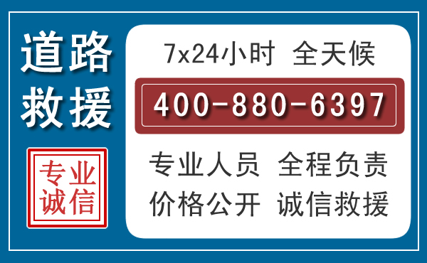 大观长春拖车电话 大观长春拖车电话